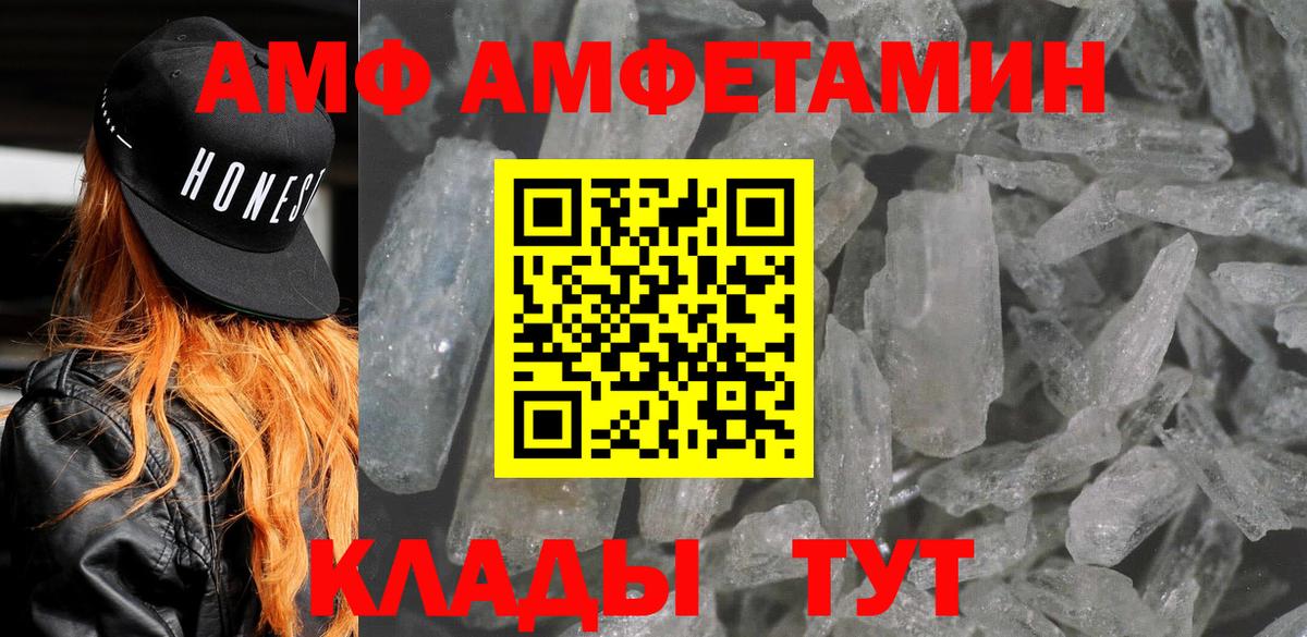 дарк нет наркотические препараты  Канаш  Amphetamine Розовый  АМФЕТАМИН  АМФ 