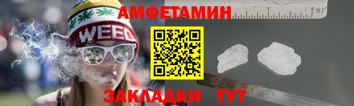 Амфетамин  Вход с VPN  Канаш  АМФ  Amphetamine 97% 