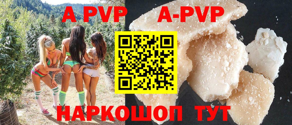A-PVP крисы CK  APVP  наркошоп  Альфа ПВП СК КРИС  A PVP кристаллы  Канаш 