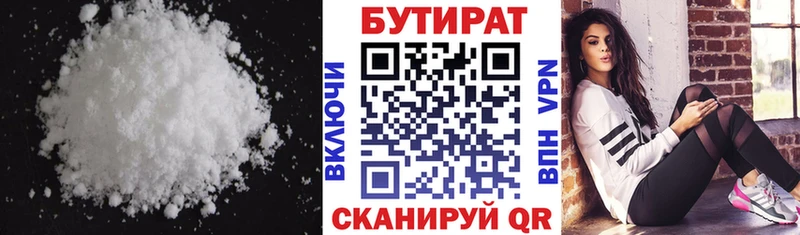 где продают наркотики  Канаш  Бутират бутик 