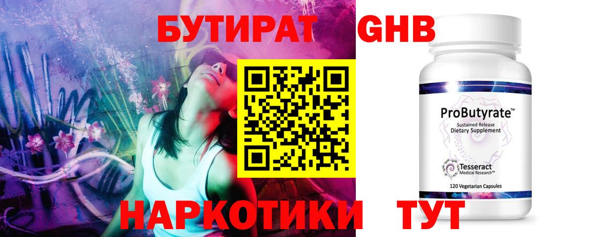Канаш  Бутират  Вход с VPN  Бутират вода 