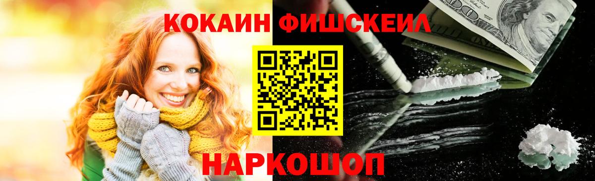 COCAIN  КОКАИН 98%  Канаш  Кокаин VHQ 