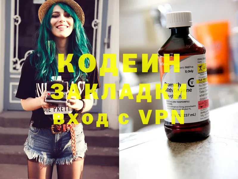 даркнет наркотические препараты  Канаш  Кодеин Purple Drank 