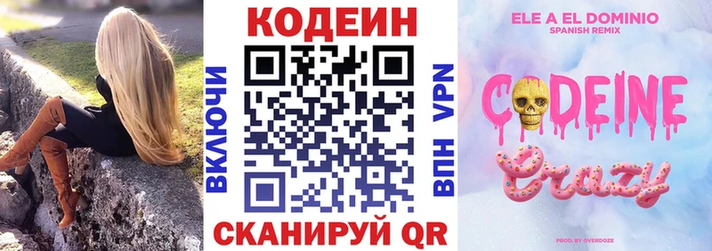 Кодеиновый сироп Lean Purple Drank  hydra ONION  Канаш  что такое  