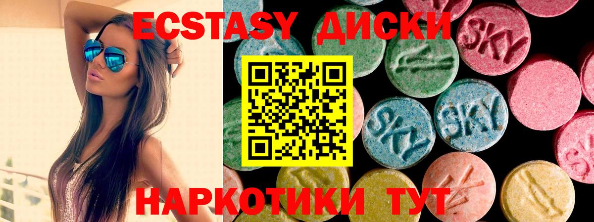 Ecstasy 250 мг  ЭКСТАЗИ бентли  Канаш  Экстази  Вход с VPN 