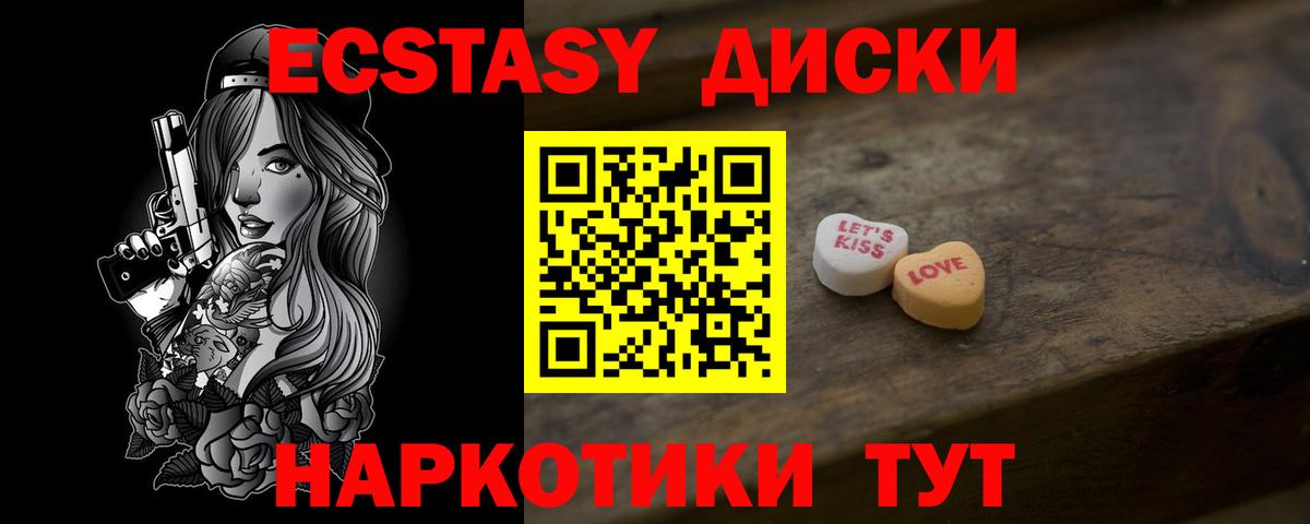 Ecstasy бентли Канаш