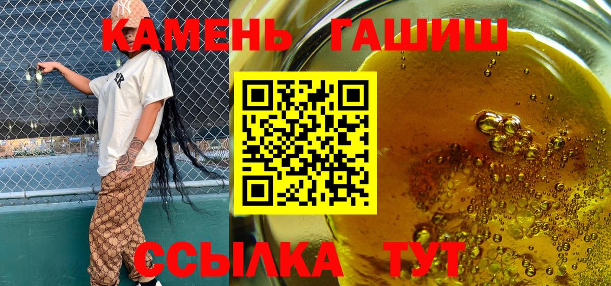 ГАШ VHQ Канаш