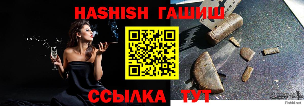 Гашиш VHQ  ГАШИШ ice o lator  где купить   Канаш 