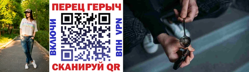 ГЕРОИН хмурый  Канаш 