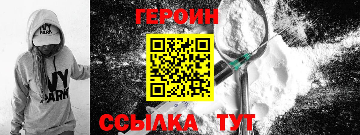 Героин  Канаш  Героин Heroin 