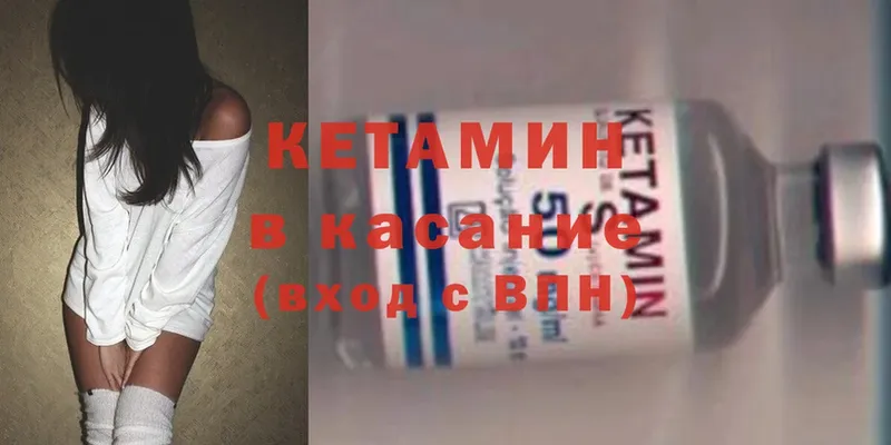 КЕТАМИН VHQ  Канаш 