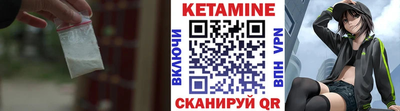Кетамин VHQ  Канаш 