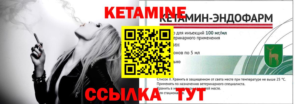 Кетамин ketamine  Вход с VPN  Канаш  Кетамин VHQ 