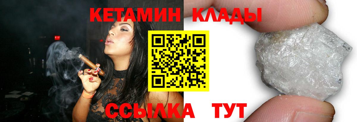 КЕТАМИН ketamine Канаш