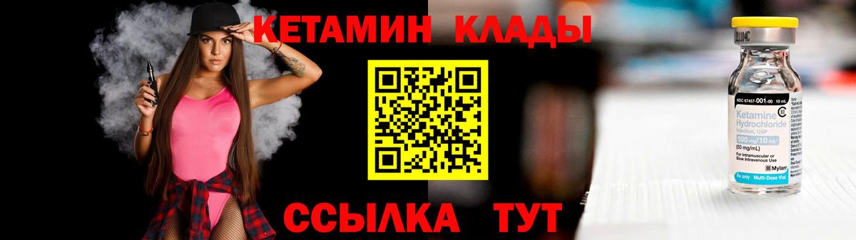 Кетамин VHQ Канаш