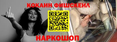 молекула духа Бийск