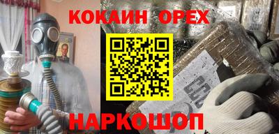 молекула духа Бийск