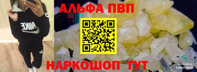 молекула духа Бийск