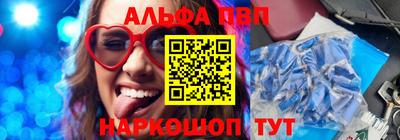 молекула духа Бийск