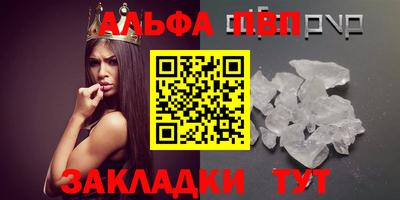 молекула духа Бийск