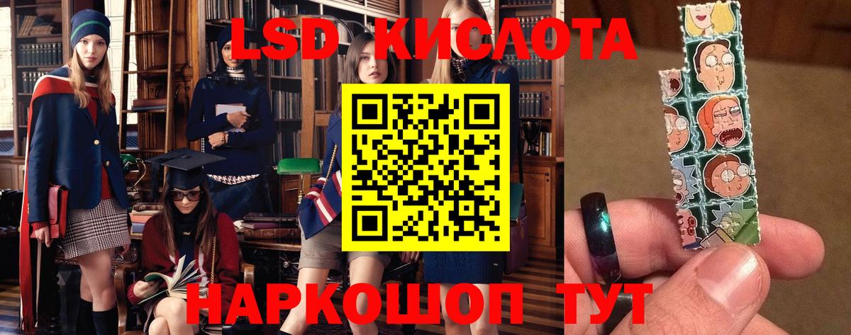 LSD-25 экстази ecstasy Канаш