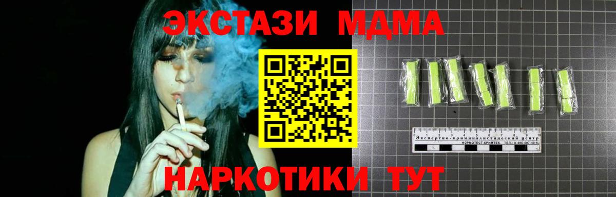 MDMA VHQ  MDMA молли  МДМА  Канаш 