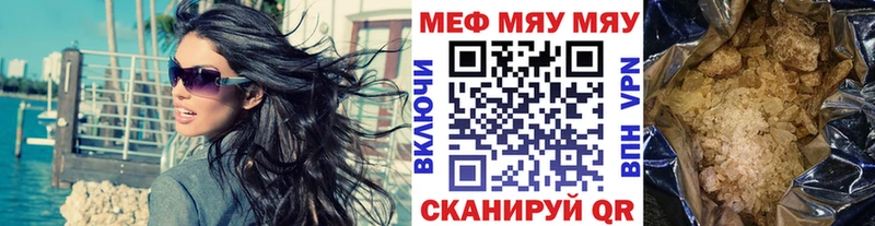 МЯУ-МЯУ кристаллы  гидра вход  Канаш 