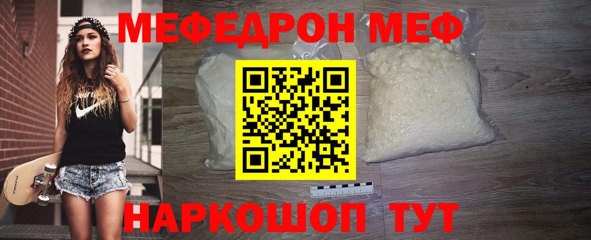 Канаш  МЯУ-МЯУ мяу мяу  МЯУ-МЯУ  закладка  Вход с VPN  кракен ссылки  Меф мяу мяу 