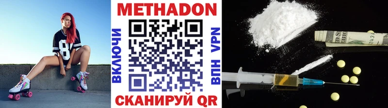 купить наркотик  Канаш  Метадон мёд 