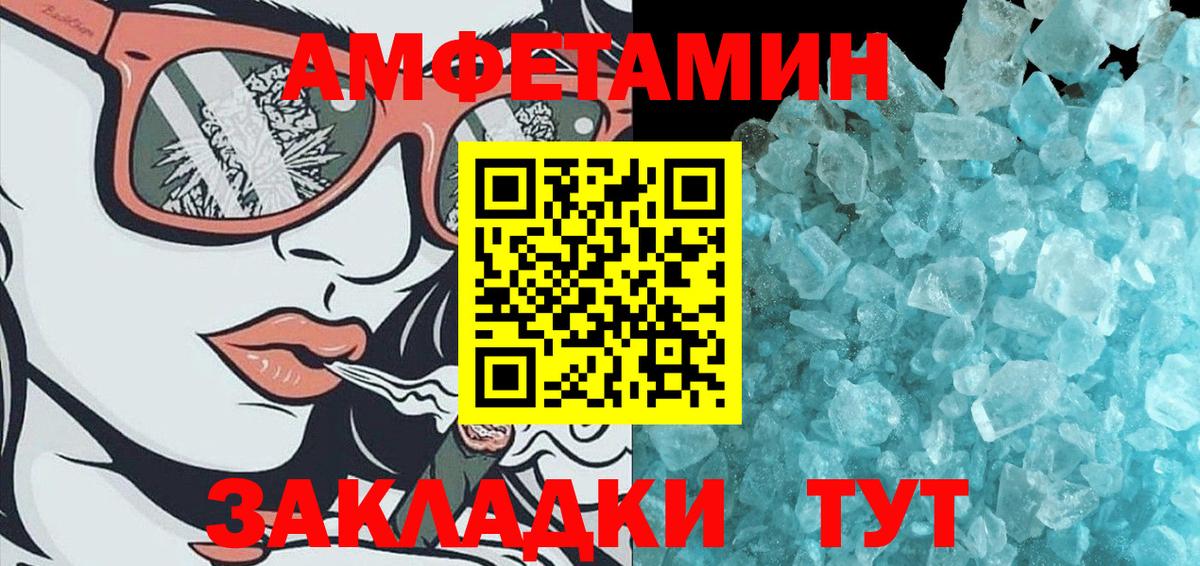 Первитин мет Канаш