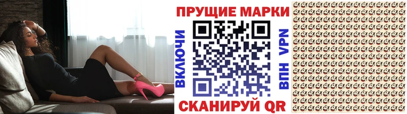 Марки 25I-NBOMe 1,8мг  кракен маркетплейс  Канаш 