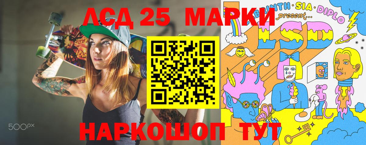 Марки 25I-NBOMe 1,8мг  Марки 25I-NBOMe 1,8мг  Вход с VPN  Канаш 
