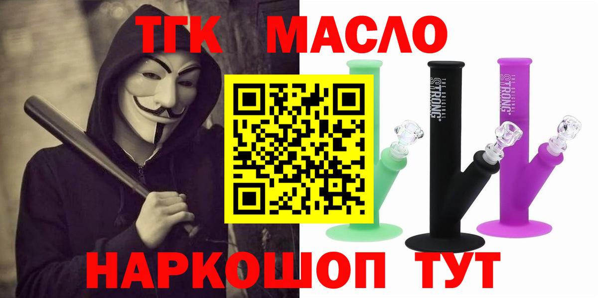 Дистиллят ТГК THC oil  мега ССЫЛКА  Канаш 